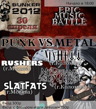 Punk VS Metal